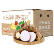 京鲜生 云南牛奶芋头 净重3斤 单果40g+