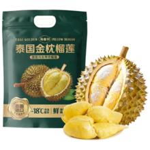 限移动端、京东百亿补贴：趣尝鲜 泰国金枕榴莲净重4-5斤保4房树熟液氮冷冻生鲜水果 4-5斤