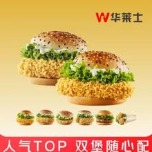 京东外卖 华莱士 香辣鸡排堡*2（可加价选其他款式）