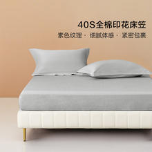 百丽丝 MERCURY 水星家纺 蓝屿全棉印花床笠 120cm*195cm 蓝色