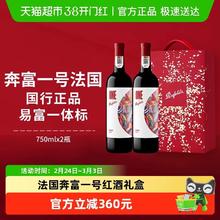 奔富 一号 红葡萄酒 干红 2020年 750ml*2瓶 礼盒装
