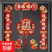 新年对联2026马年磁吸新款春联家用大门春节门贴过年装饰 五福临门002 6件套 磁吸对联