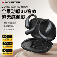 魔声 Open Ear AC229 耳挂商务耳机 4麦ENC降噪+超薄超轻+32h续航