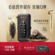 鲜蒸海参双周套餐17g*7支