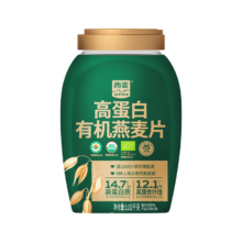 西麦 有机即食麦片 1020g*2桶 高蛋白纯燕麦代餐 无蔗糖