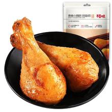 百草味 香烤小鸡腿 奥尔良风味 134g/约5只