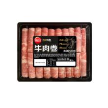思念 牛肉卷 500g 涮火锅食材 肥牛卷 麻辣烫生鲜