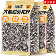 俏美味 大颗粒葵花籽原味瓜子 1000g 年货零食坚果炒货散装