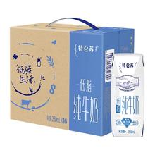 今日必买、淘金币可用：特仑苏 蒙牛特仑苏低脂营养纯牛奶250ml×16盒
