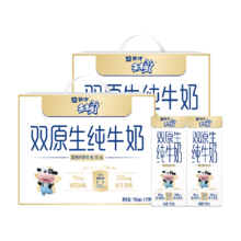 限地区：蒙牛 未来星 双原生 儿童纯牛奶 190ml×12盒×2箱 礼盒装