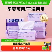 限移动端：安慕斯 婴儿棉柔巾 紫色 100抽*5包