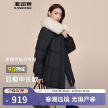 波司登 羽绒服女款短款大毛领90绒修身外套 黑色8056 L 170/92A