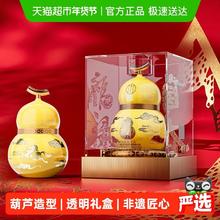 限移动端、88VIP：泸州老窖 马年生肖酒葫芦酒福禄自在黄52度999ml礼盒装白酒