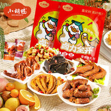 今日必买：小胡鸭 香辣卤味肉类零食大礼包420g