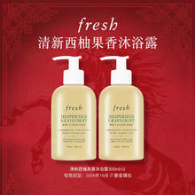 馥蕾诗 清新西柚果香沐浴露300ml*2