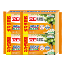 立白 椰油精华洗衣皂 透明皂 4块