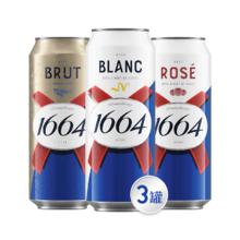 kronenbourg 1664 精酿啤酒 500ml*3罐 白+桃红+法蓝 新老包装随机发货