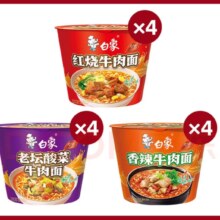 白象 精炖鲜面 12桶整箱 3口味 经典泡面速食桶装