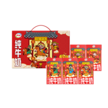 伊利【限定财神装】纯牛奶250ml*21盒/箱  送礼 年货礼盒