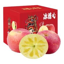 龙多鲜 JD红富士 苹果 现摘早熟冰糖心苹果 整箱5斤精选 净4.5斤 坏果包赔