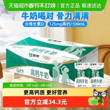 蒙牛 高钙牛奶250ml*24盒