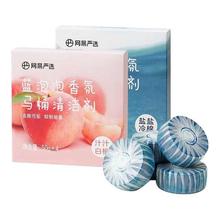 网易严选 蓝泡泡马桶清洁剂 60g 1盒4颗
