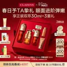 娇韵诗 黄金双萃精华50ml眼霜20ml（赠黄金双萃*30ml+弹簧水*50ml+弹簧晚霜*30ml）