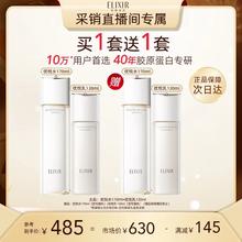 怡丽丝尔 胶原弹润水乳护肤品套装 优悦水170ml+优悦乳130ml（买正送正）