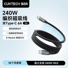 酷态科 C-C磁吸编织数据线双Type-c笔记本快充线适用小米15
