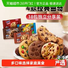 趣多多 曲奇饼干18包415g混合四口味独立包装散装分享装