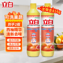 立白 金桔洗洁精 食品用去油污 大桶按压 816g×2瓶