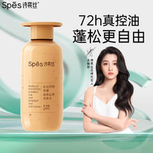 诗裴丝 舒缓控油 洗发水 100ml