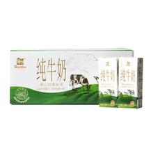 辉山 经典纯牛奶 200ml*24盒*2箱