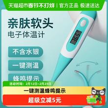 海氏海诺 医用电子体温计