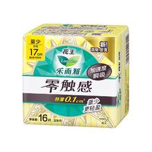乐而雅 零触感卫生巾