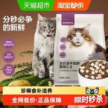网易严选 天成全价双拼乳鸽兔肉烘焙鲜肉天成美毛猫粮通用尝鲜装