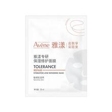 雅漾 保湿修护 面膜 1片