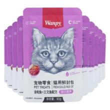 顽皮 猫零食金枪鱼三文鱼鲜封包800g(80g*10包)猫湿粮猫粮出口同款
