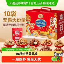沃隆 6一袋！10袋/1400g沃福隆礼坚果礼礼盒混合坚果干果零食年货礼盒炒货