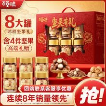 百草味 多多3人团百草味坚果礼盒1250g/8大罐坚果零食大礼包节日团购