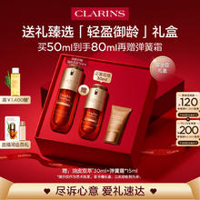 娇韵诗 双萃50ml+30ml女神节礼盒 混油适用（女神节礼盒+弹簧水10ml+弹簧爽15ml）
