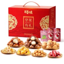 百草味 坚果零食礼盒 1235g/10件 含夏威夷果榛子每日坚果