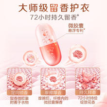 立白 大师香氛洗衣液 13.8斤组合套装