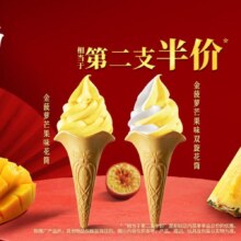 肯德基 金菠萝芒果味花筒 二支