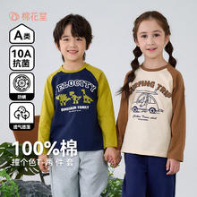 棉花堂 100%棉儿童长袖T恤纯棉男童打底衫女童上衣春秋2件装Tdd 组合五:深咖、藏青