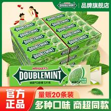 绿箭 口香糖 5片*20条*2盒 炫凉玫瑰薄荷原味