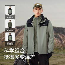 伯希和 三合一冲锋衣男款户外防风防水登山服进藏旅行外套