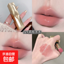 水光精华口红 水光镜面滋润保湿 02#荔枝冻冻
