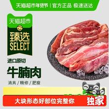 88VIP会员：天猫超市 原切牛腩肉真原切好品质红烧酱卤牛肉草饲散养肥瘦 1000g