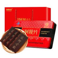 福東海 福东海东阿阿胶片礼盒120克（30克x4片）（蓝帽品质）